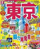 【中古】 るるぶ中野区 (るるぶ情報版 関東 36) JTBパブリッシング 東京 61+ONx1K8aL._AC_SY200_QL15_.jpg